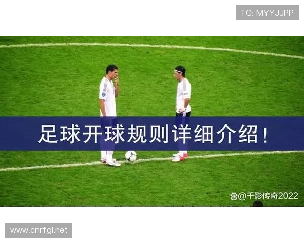 看懂跳球规则：开球时抢球员如何站位与争夺球权